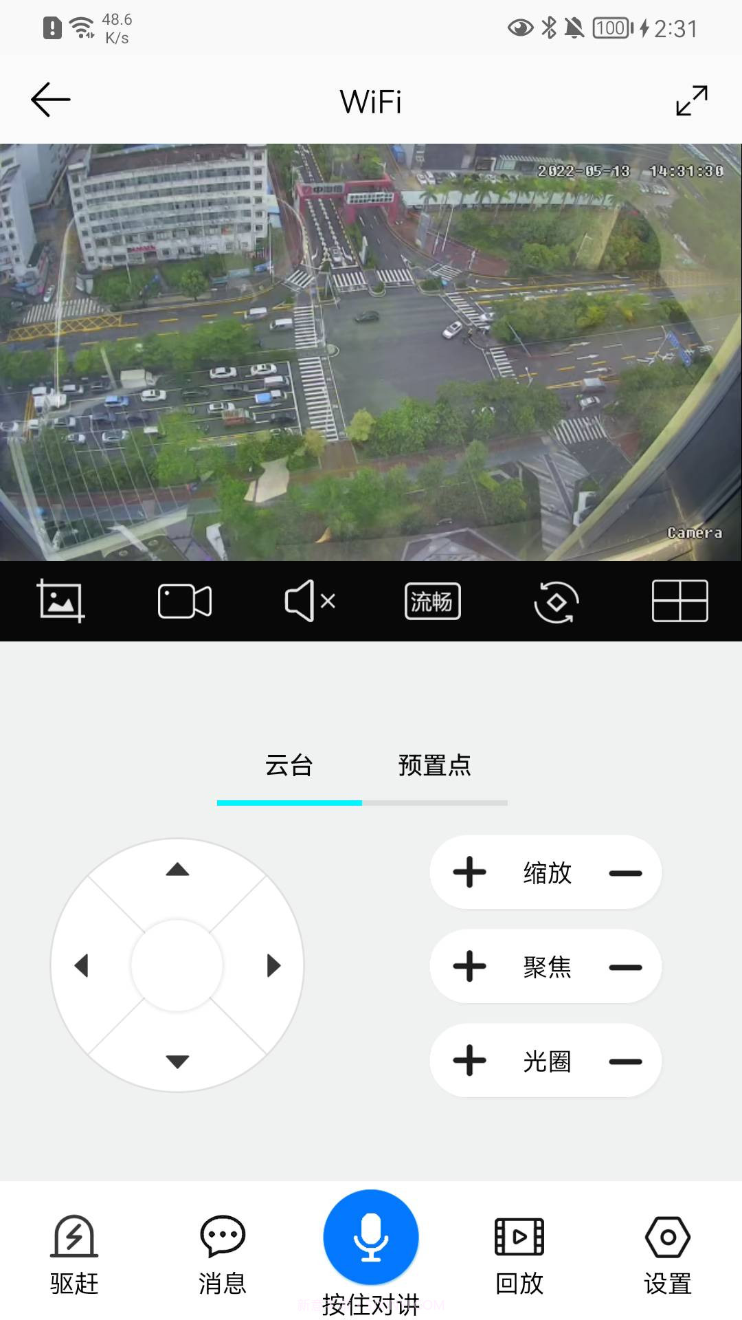 长城智联截图3 长城智联截图3
