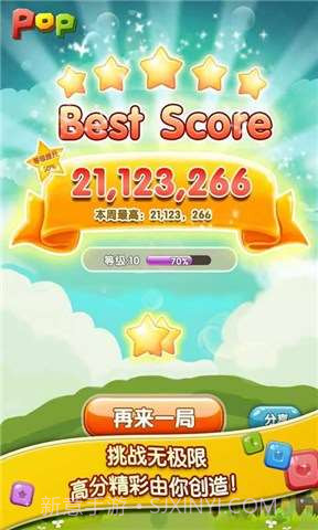 天天消宝石截图4