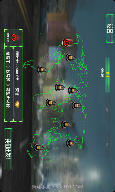 制导飞车官方版截图3