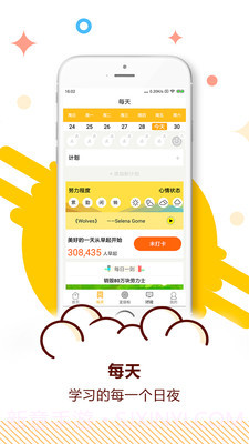 中考目标倒计时截图2 中考目标倒计时截图2