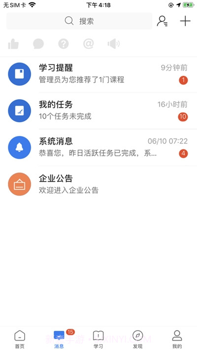 创合汇云大学平台截图3