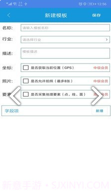 全息采集(全息采集信息采集)V2.1.1 安卓免费版截图2 全息采集(全息采集信息采集)V2.1.1 安卓免费版截图2