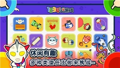 1234人游戏截图2