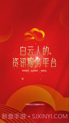 广州白云v1.0.0截图3 广州白云v1.0.0截图3