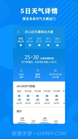清理大师加强版截图4 清理大师加强版截图4