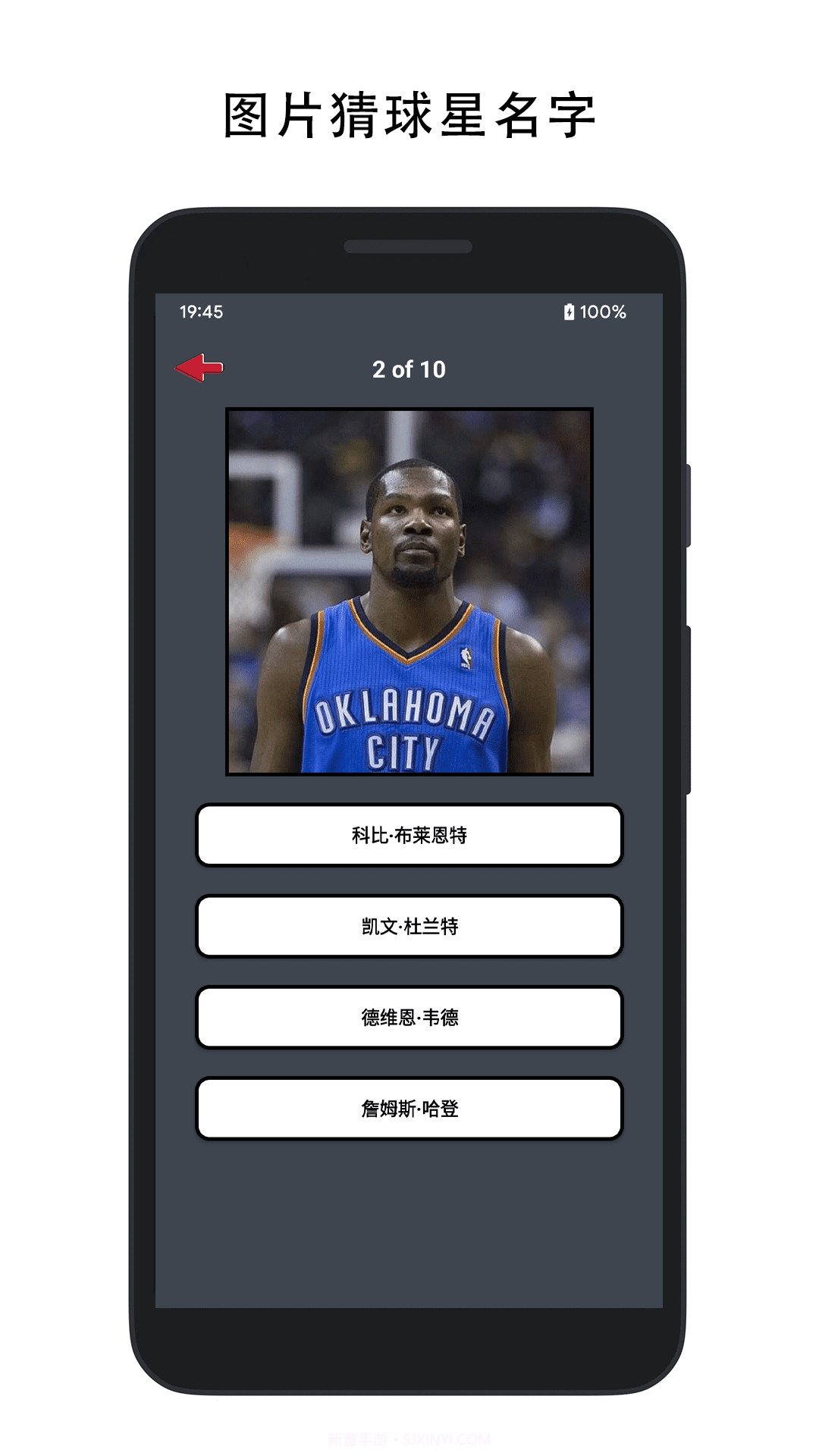 动图猜球星手机版截图2 动图猜球星手机版截图2