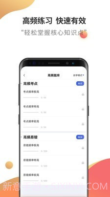 健康管理师云题库截图3