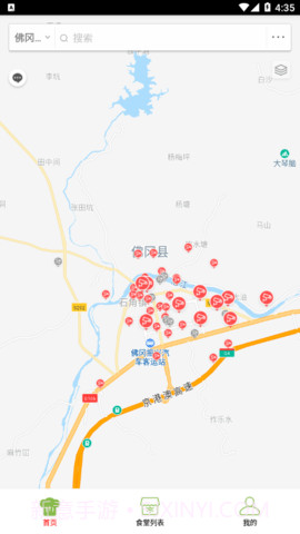 佛冈校园食安截图2