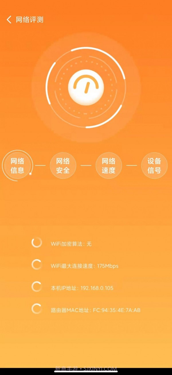 元智WiFi截图1
