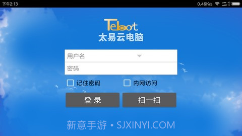 太易云电脑截图1 太易云电脑截图1