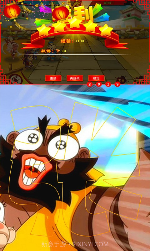 Q版刘关张截图5 Q版刘关张截图5