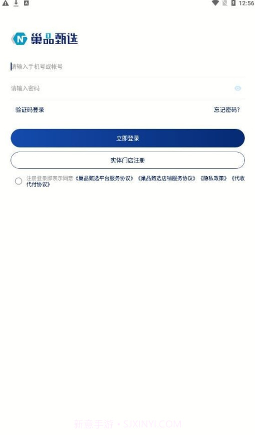 巢品甄选截图4 巢品甄选截图4