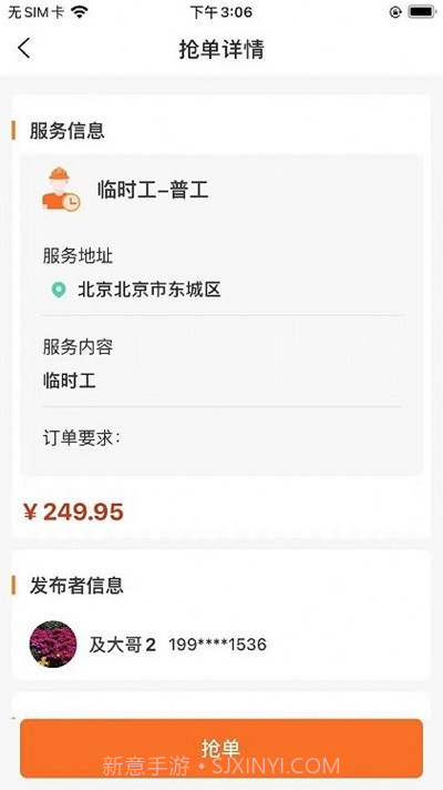 零时帮服务端截图3 零时帮服务端截图3