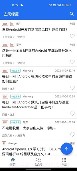 去天绿尼截图2 去天绿尼截图2