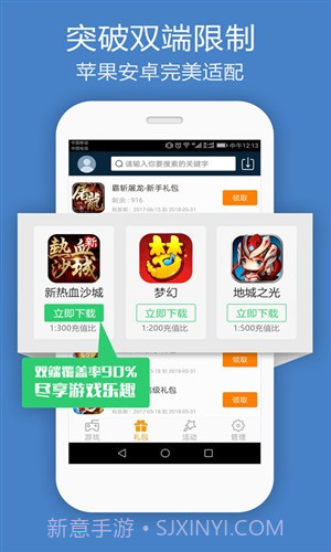 游戏盒子截图4 游戏盒子截图4