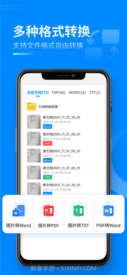 安心扫描大师截图2 安心扫描大师截图2