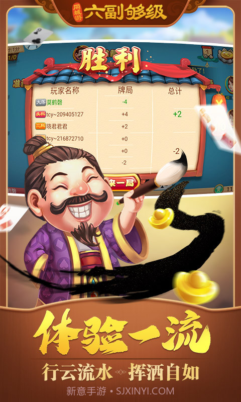 同城游六副够级截图3 同城游六副够级截图3