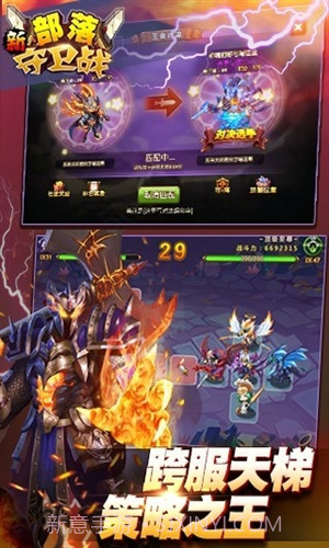 部落守卫战百度版 V3.27.02 安卓中文版截图4