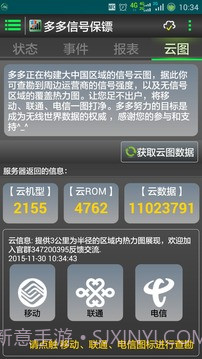 多多信号保镖截图2 多多信号保镖截图2