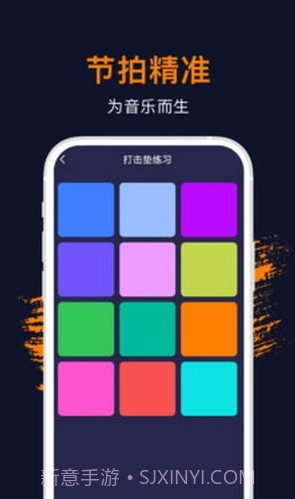 节拍器专业版截图4