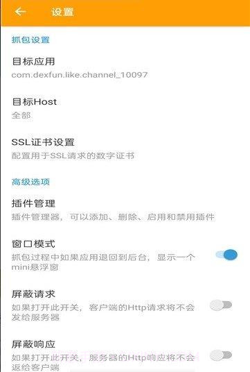 小黄鸟抓包截图1 小黄鸟抓包截图1