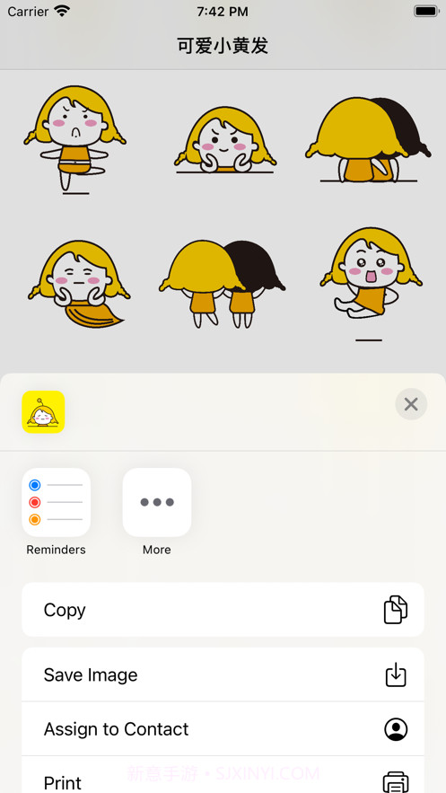 可爱小黄发截图2
