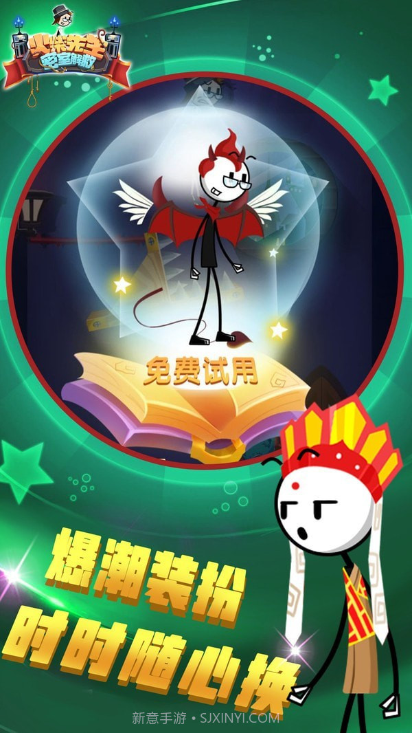 火柴先生密室解救截图4