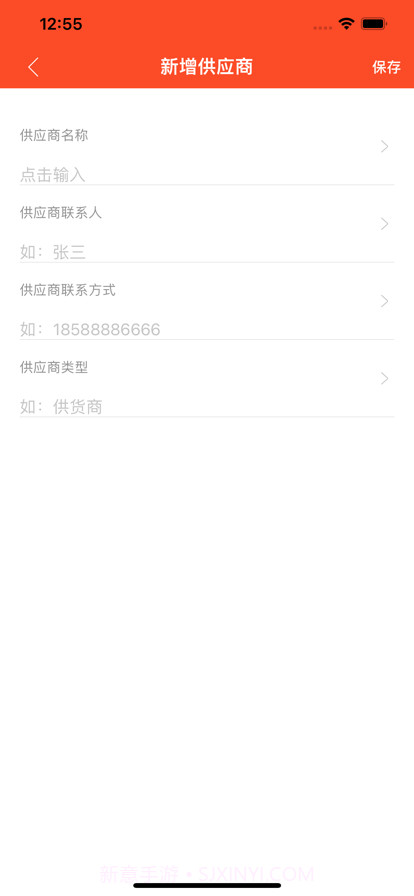 有山截图3 有山截图3