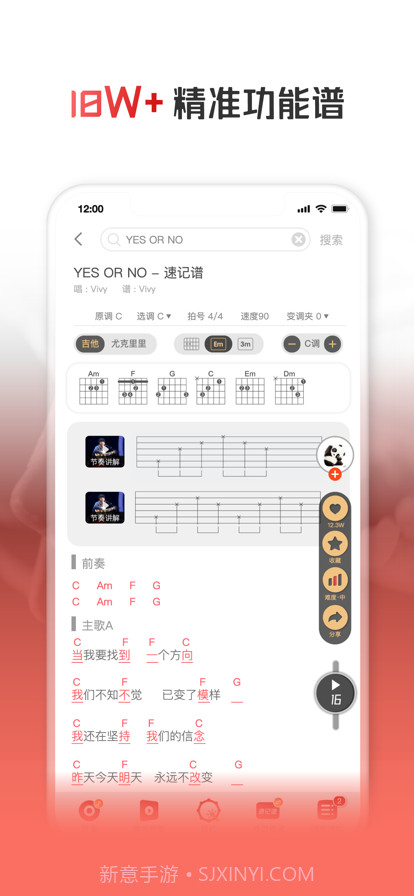 火听翻谱器截图3 火听翻谱器截图3