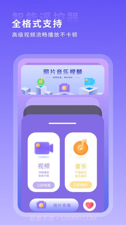 空调电视遥控器截图2 空调电视遥控器截图2