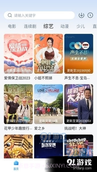 大师兄免广告版截图4