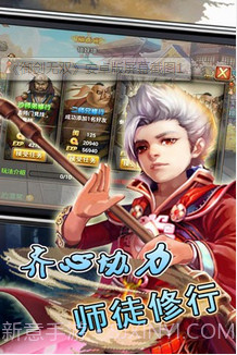 御剑无双截图1 御剑无双截图1