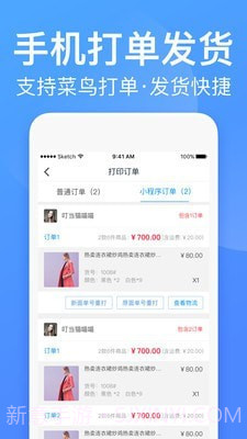 衣联供货商批发网截图2 衣联供货商批发网截图2