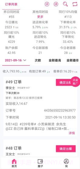 七米幻境截图2 七米幻境截图2