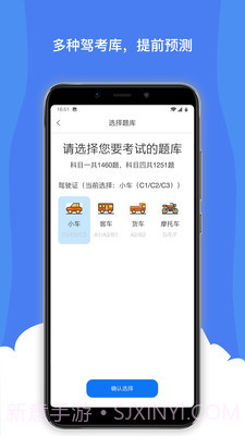 驾考通宝典截图2