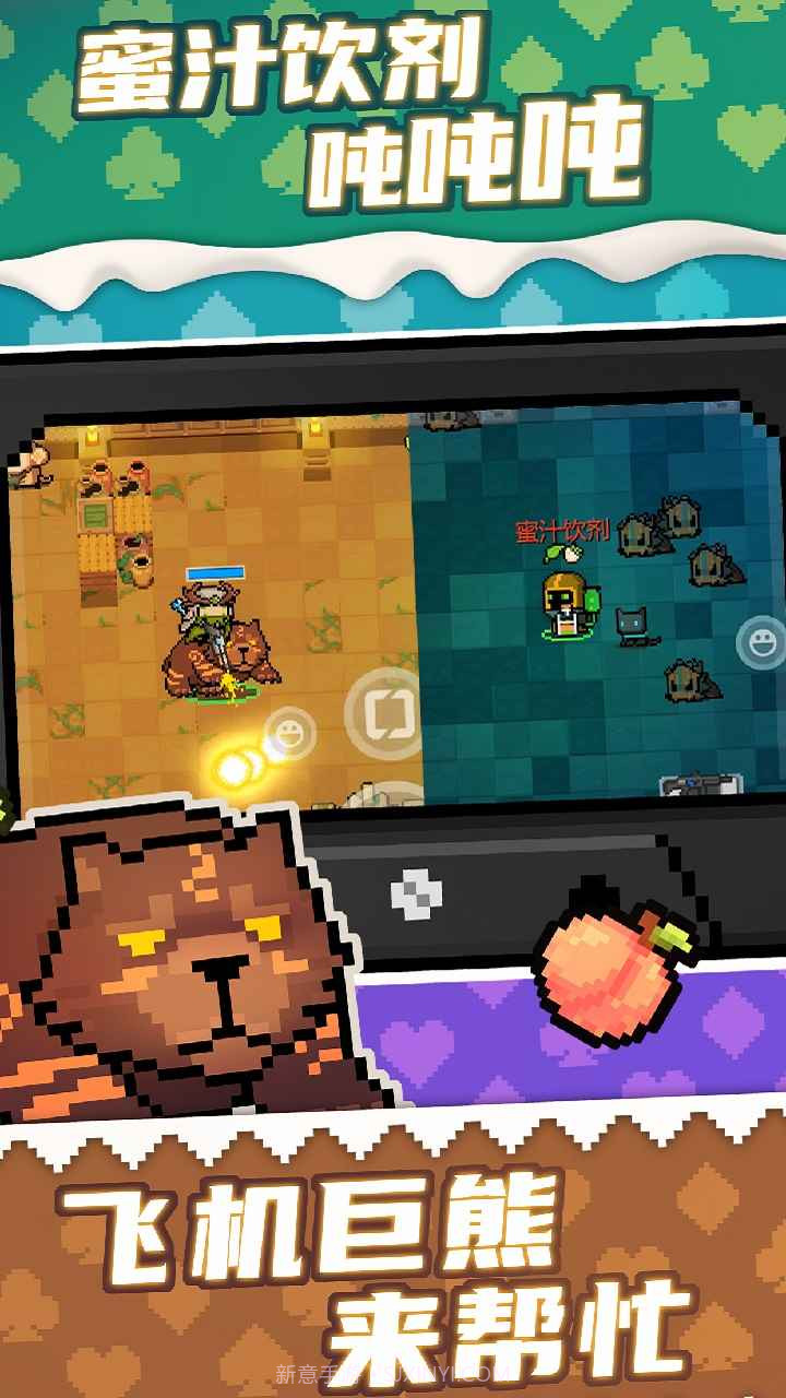 元气骑士2.9.0截图3 元气骑士2.9.0截图3