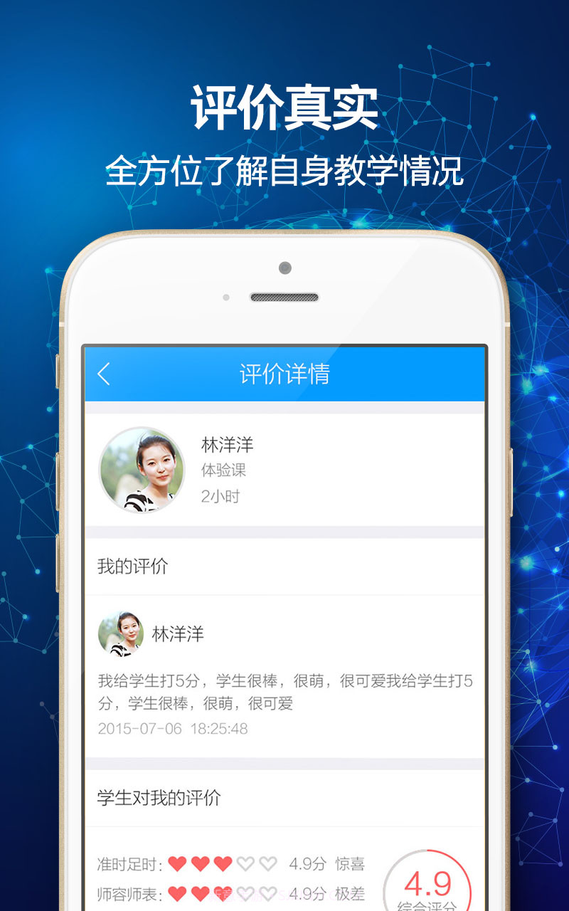 猎学通老师版截图2 猎学通老师版截图2