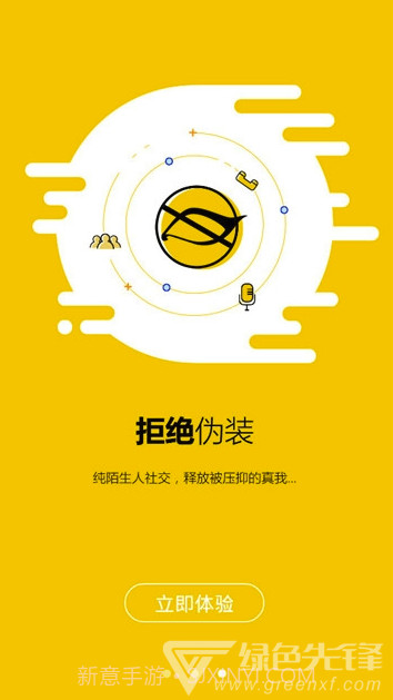 闲蛋交友app(闲蛋交友聊天)V1.13 最新版截图1 闲蛋交友app(闲蛋交友聊天)V1.13 最新版截图1