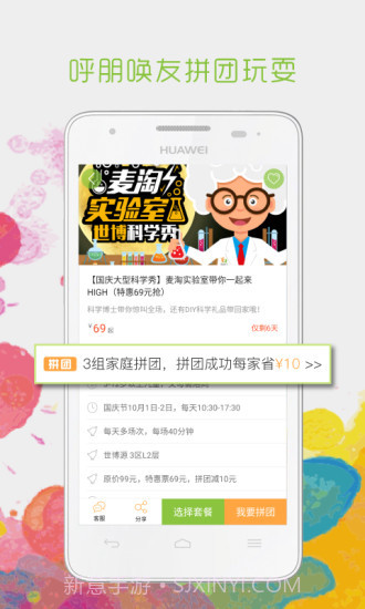 麦淘亲子截图3 麦淘亲子截图3