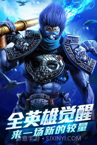 360版本乱斗西游2截图1