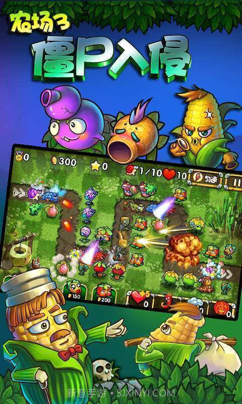 农场3僵尸入侵截图1