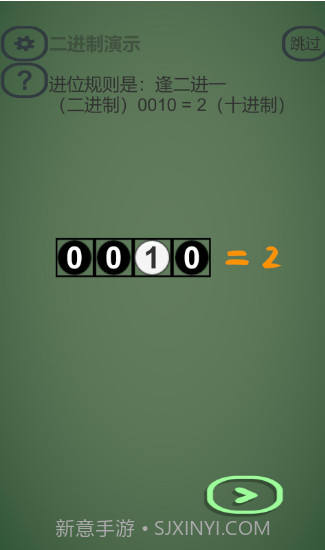 逻辑门截图3 逻辑门截图3