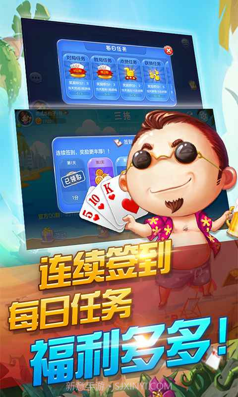 同城游三拖截图2 同城游三拖截图2