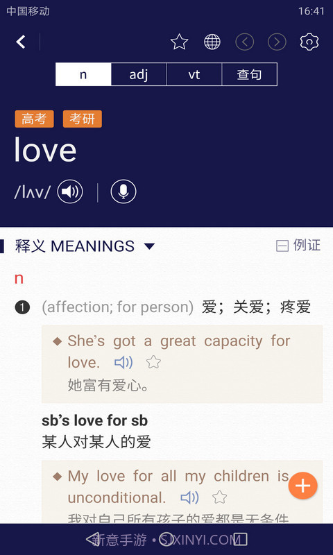 新世纪英汉汉英大词典截图4