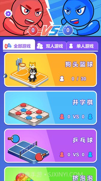 狗头篮球之极限对决截图2 狗头篮球之极限对决截图2