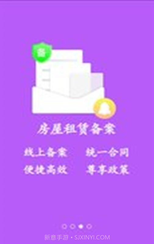 大连租房网截图4 大连租房网截图4