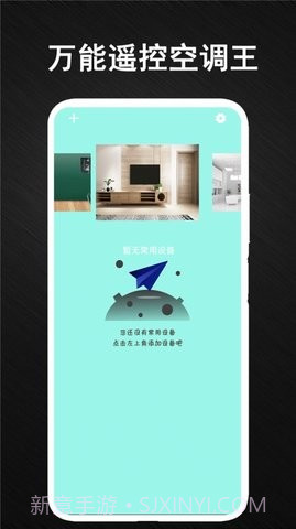 安盈智能空调万能遥控器截图2 安盈智能空调万能遥控器截图2