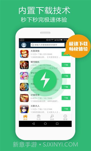 游戏盒子截图1 游戏盒子截图1