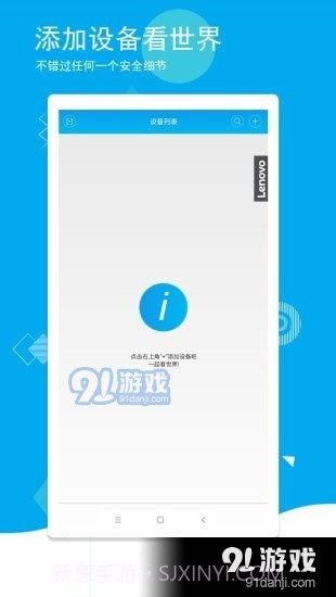 物联想云截图4 物联想云截图4