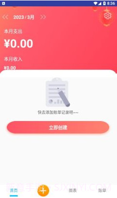 石榴盒子截图1 石榴盒子截图1